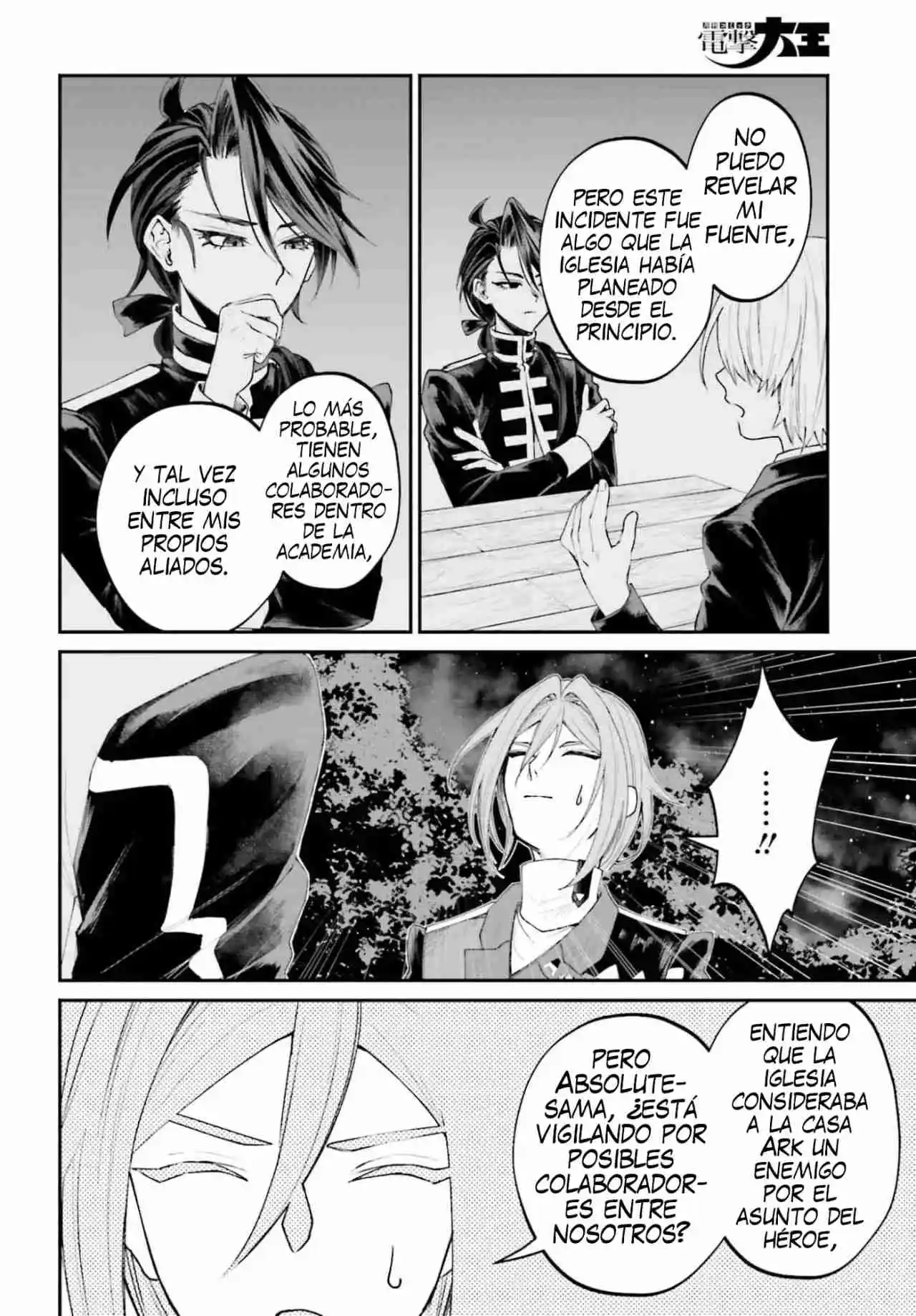 Akuyaku Kizoku to shite Hitsuyou na Sore capítulo 21 página 20