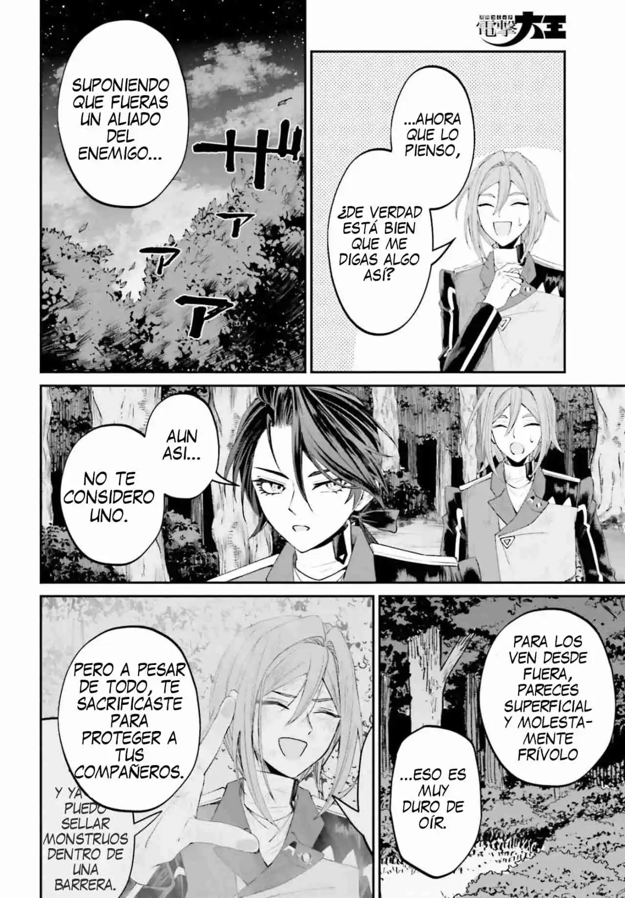 Akuyaku Kizoku to shite Hitsuyou na Sore capítulo 21 página 22