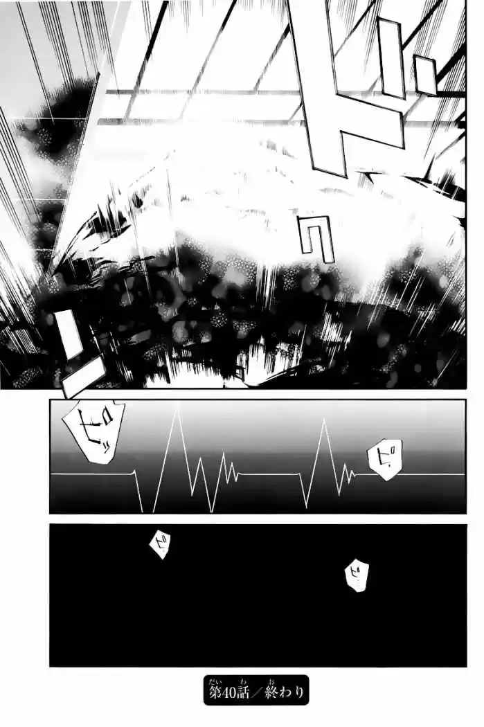 ALIVE ~ The Final Evolution ~ - Capítulo 40 - Página 47 - LectorTMOo