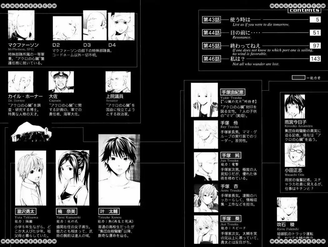 ALIVE ~ The Final Evolution ~ - Capítulo 43 - Página 2 - LectorTMOo