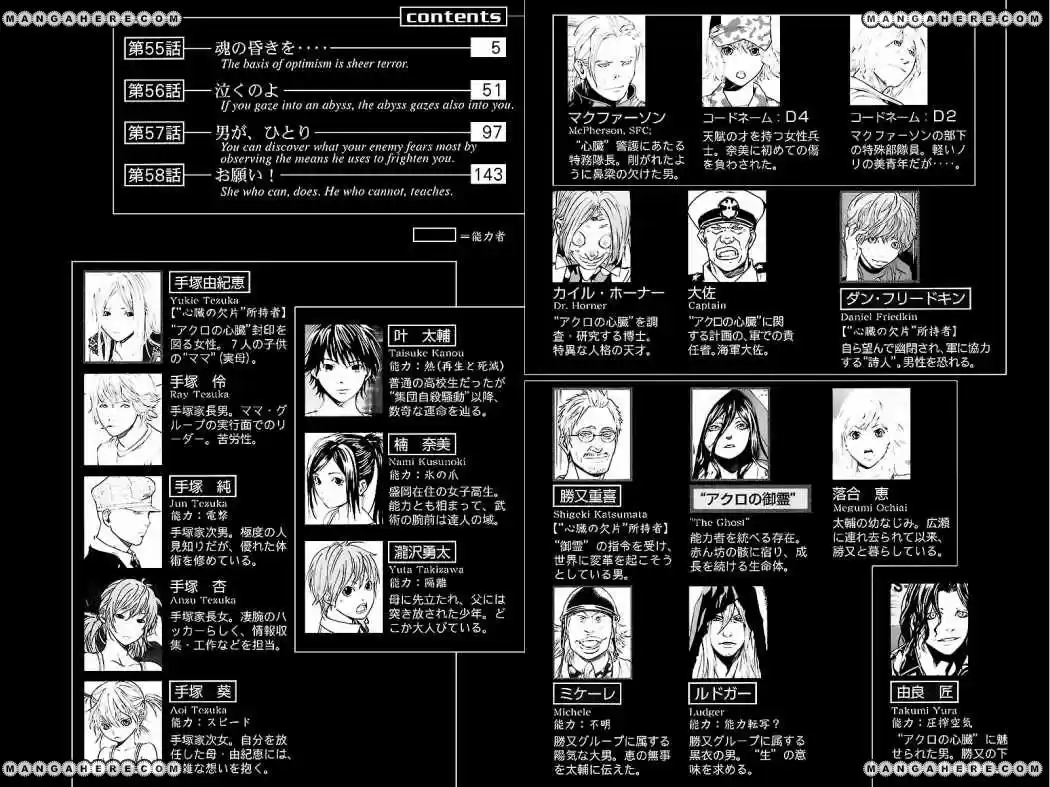 ALIVE ~ The Final Evolution ~ - Capítulo 55 - Página 7 - LectorTMOo