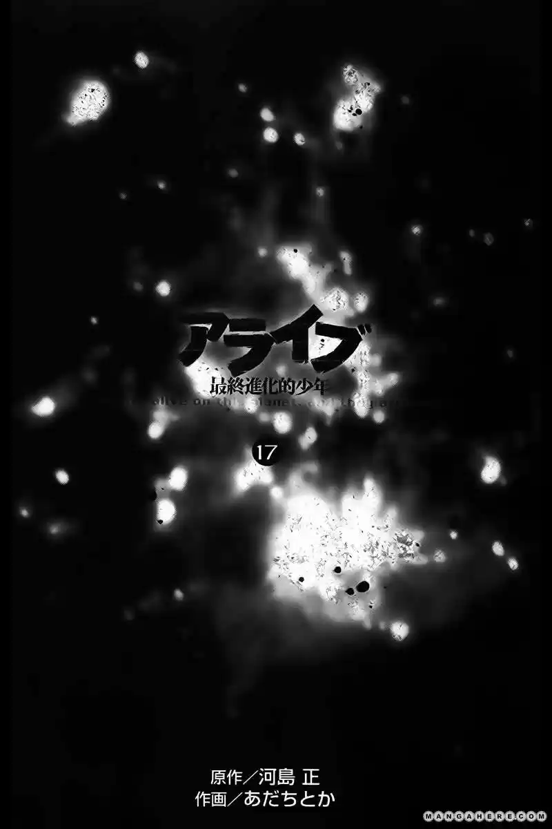 ALIVE ~ The Final Evolution ~ - Capítulo 63 - Página 4 - LectorTMOo