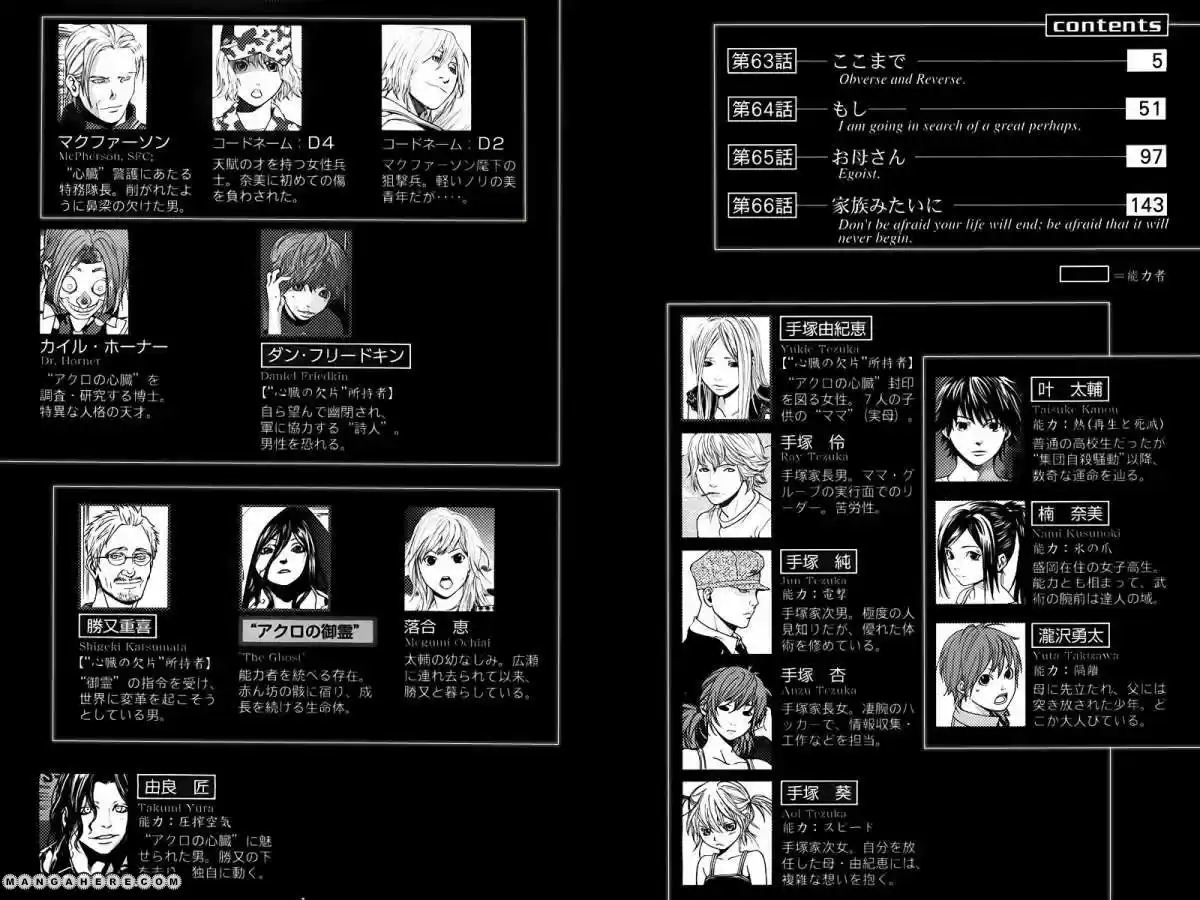 ALIVE ~ The Final Evolution ~ - Capítulo 63 - Página 5 - LectorTMOo