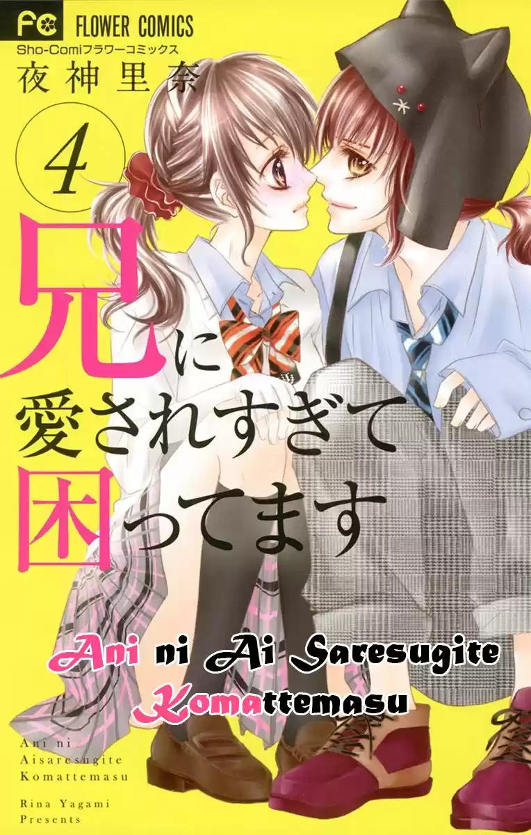 ANI NI AI SARESUGITE KOMATTEMASU - Capítulo 17 - Página 5 - LectorTMOo