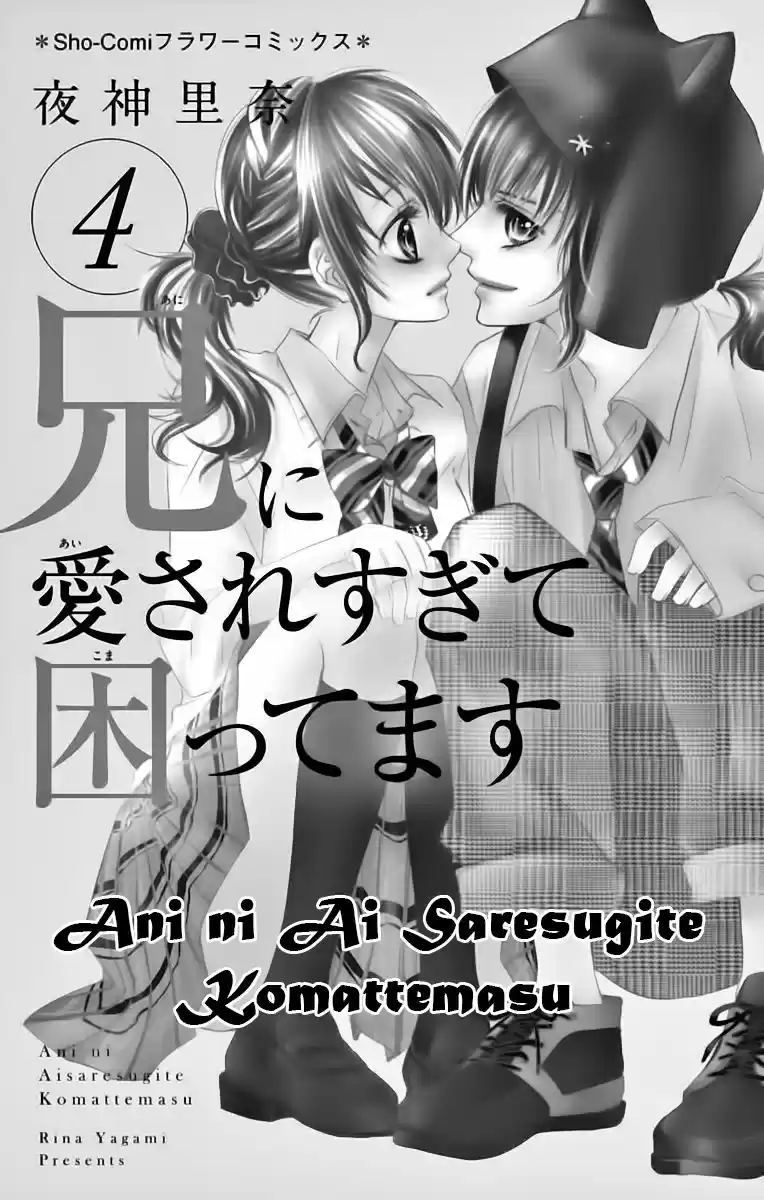 ANI NI AI SARESUGITE KOMATTEMASU - Capítulo 17 - Página 6 - LectorTMOo