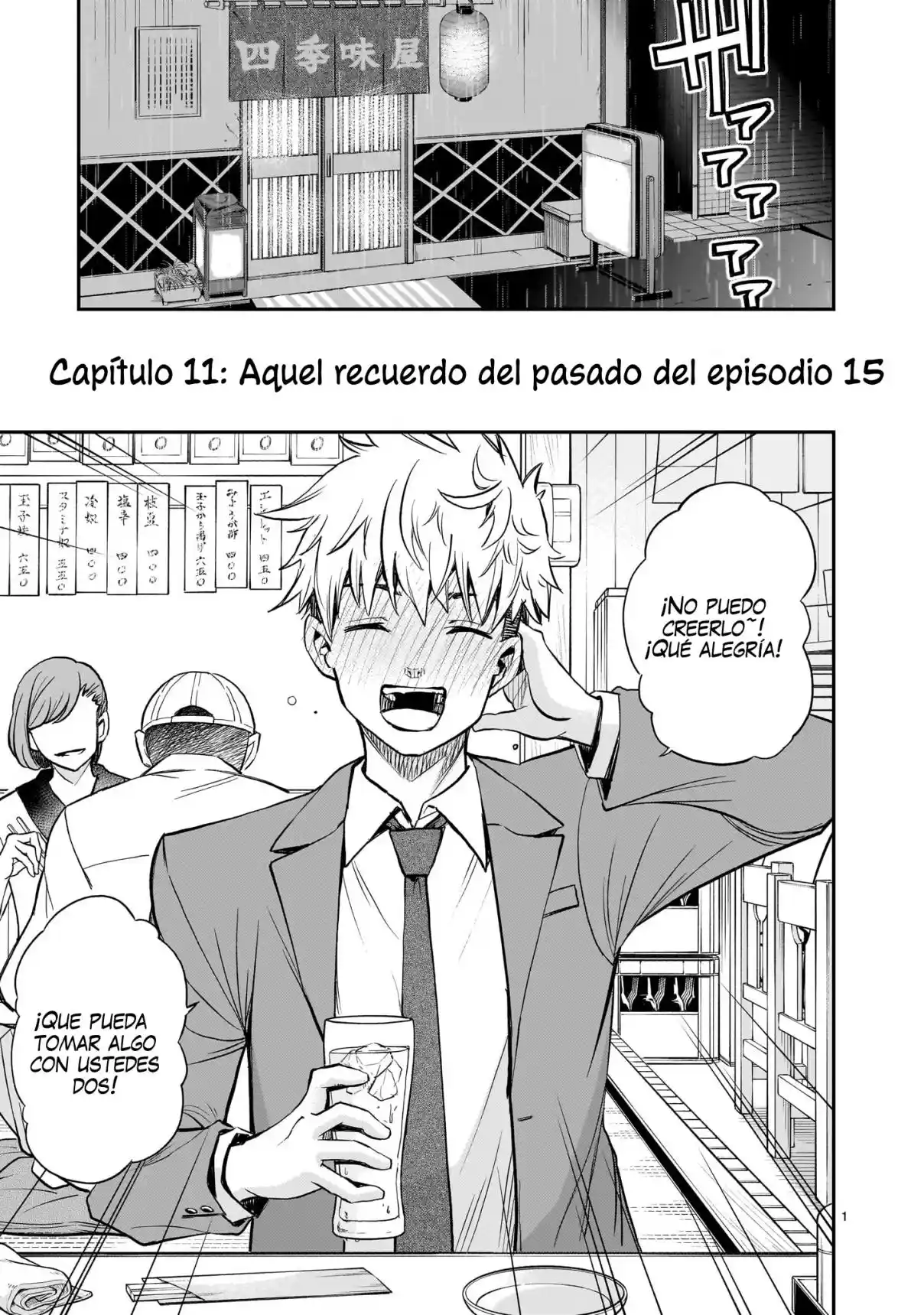 Ano Saisekijou De Hanataba Wo - Capítulo 11 - Página 1 - LectorTMOo