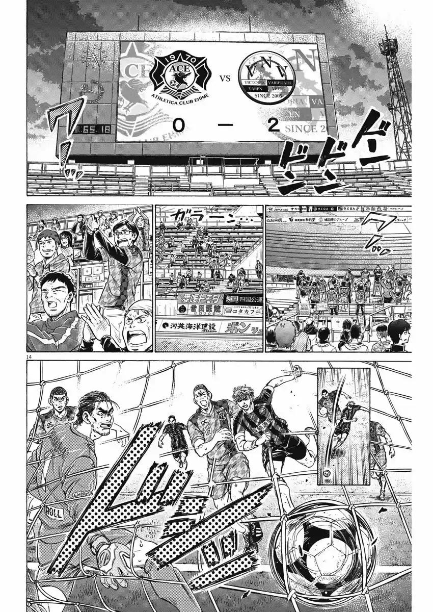 Ao Ashi: Brotherfoot - Capítulo 2 - Página 15 - LectorTMOo