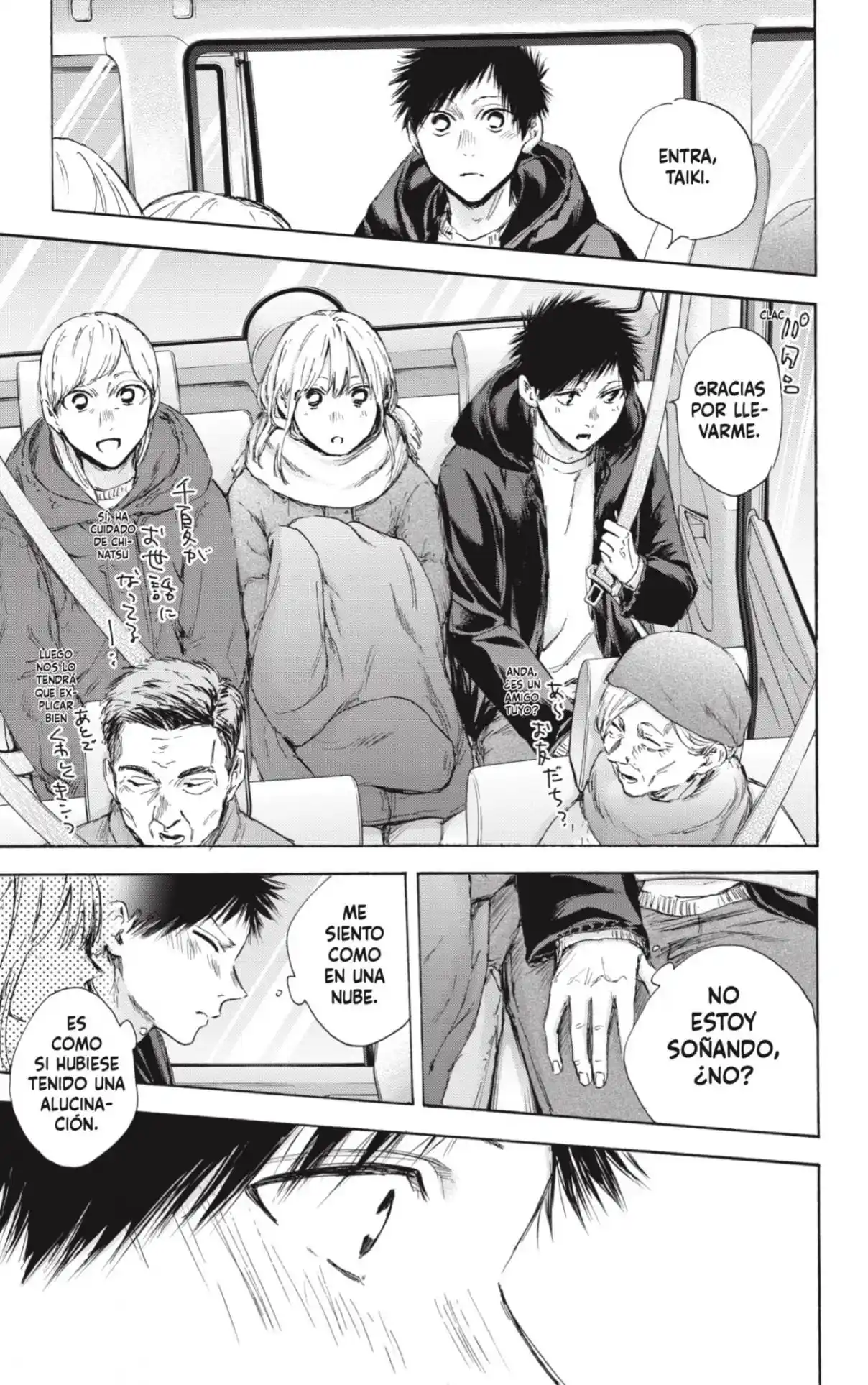 Ao No Hako - Capítulo 104 - Página 17 - LectorTMOo