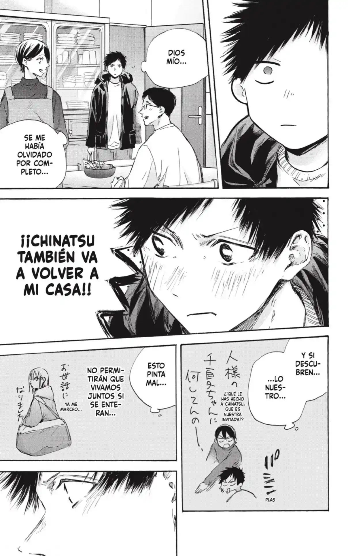 Ao No Hako - Capítulo 105 - Página 9 - LectorTMOo