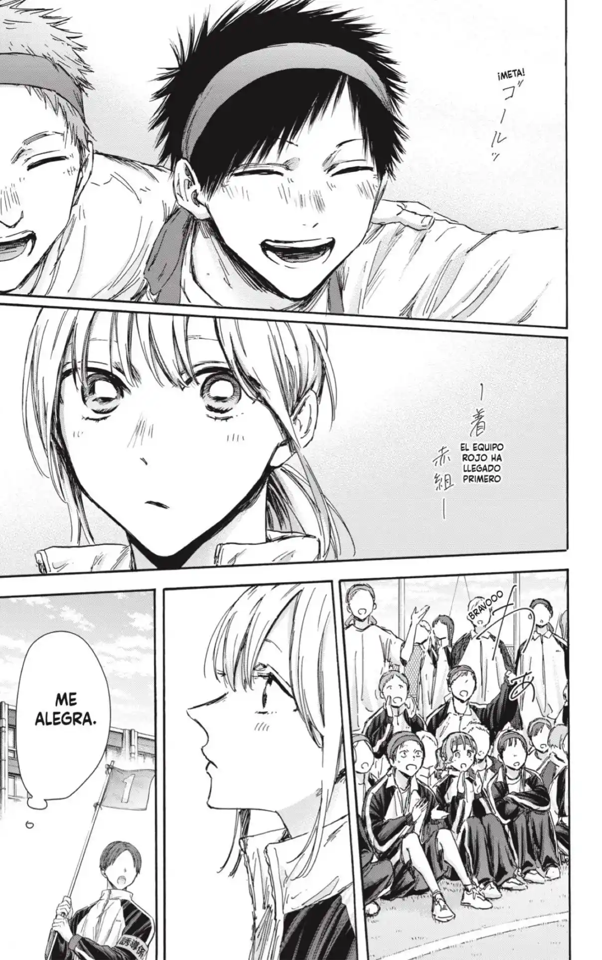 Ao No Hako - Capítulo 124 - Página 17 - LectorTMOo