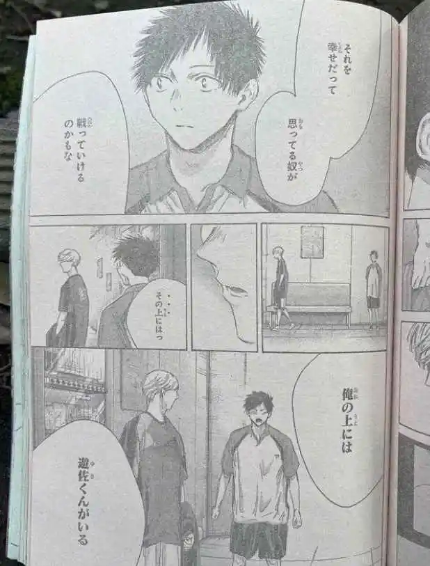 Ao No Hako - Capítulo 155 - Página 5 - LectorTMOo