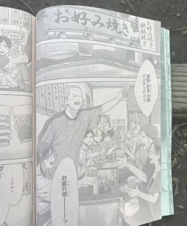 Ao No Hako - Capítulo 155 - Página 8 - LectorTMOo