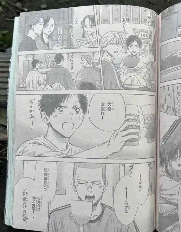Ao No Hako - Capítulo 155 - Página 9 - LectorTMOo