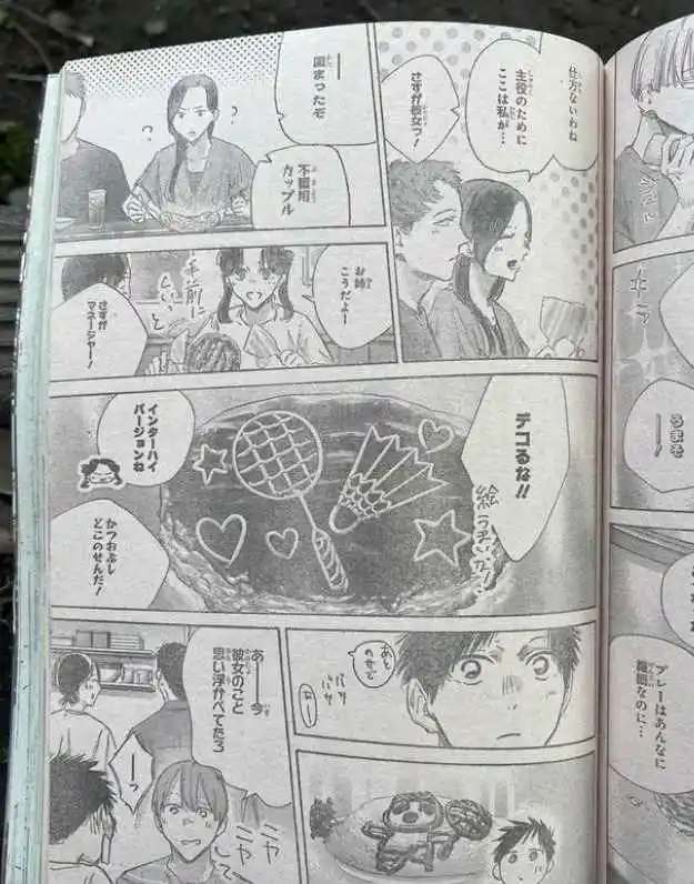 Ao No Hako - Capítulo 155 - Página 11 - LectorTMOo