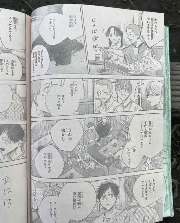 Ao No Hako - Capítulo 155 - Página 12 - LectorTMOo