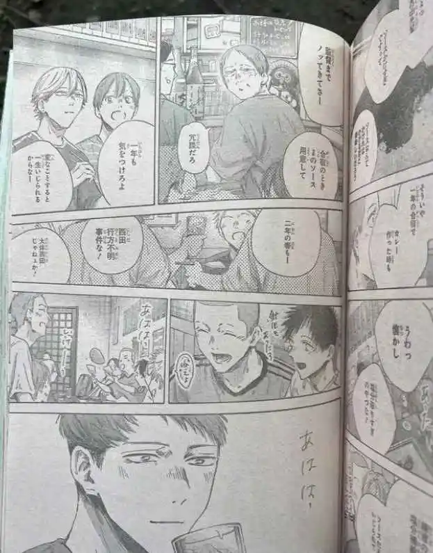 Ao No Hako - Capítulo 155 - Página 13 - LectorTMOo