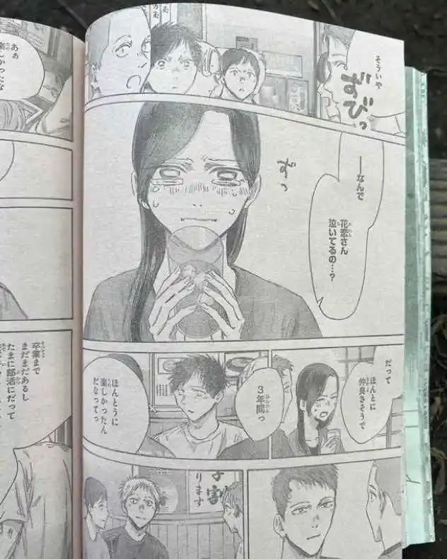 Ao No Hako - Capítulo 155 - Página 14 - LectorTMOo