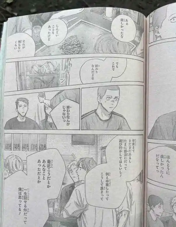 Ao No Hako - Capítulo 155 - Página 15 - LectorTMOo