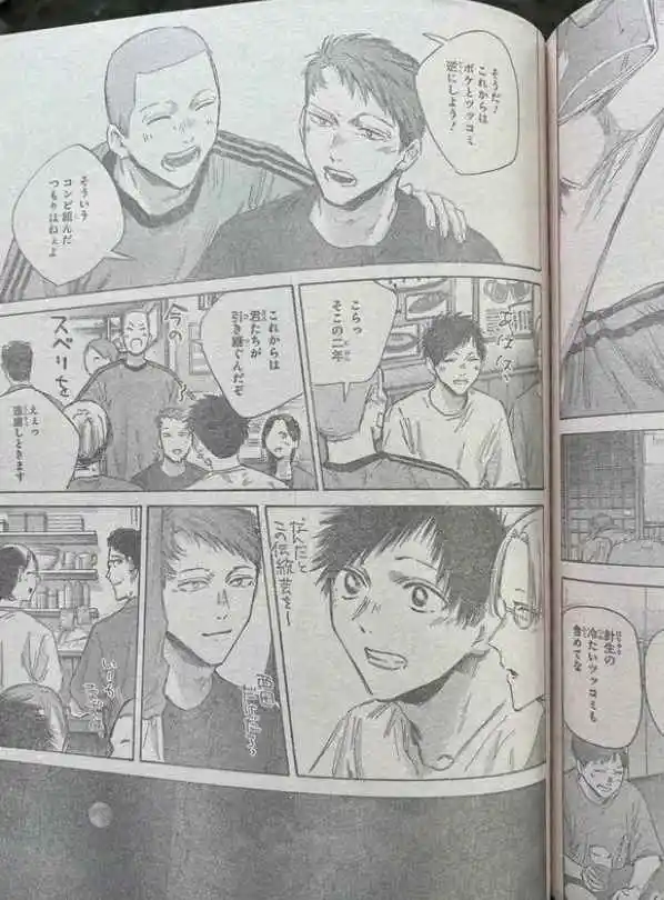 Ao No Hako - Capítulo 155 - Página 17 - LectorTMOo