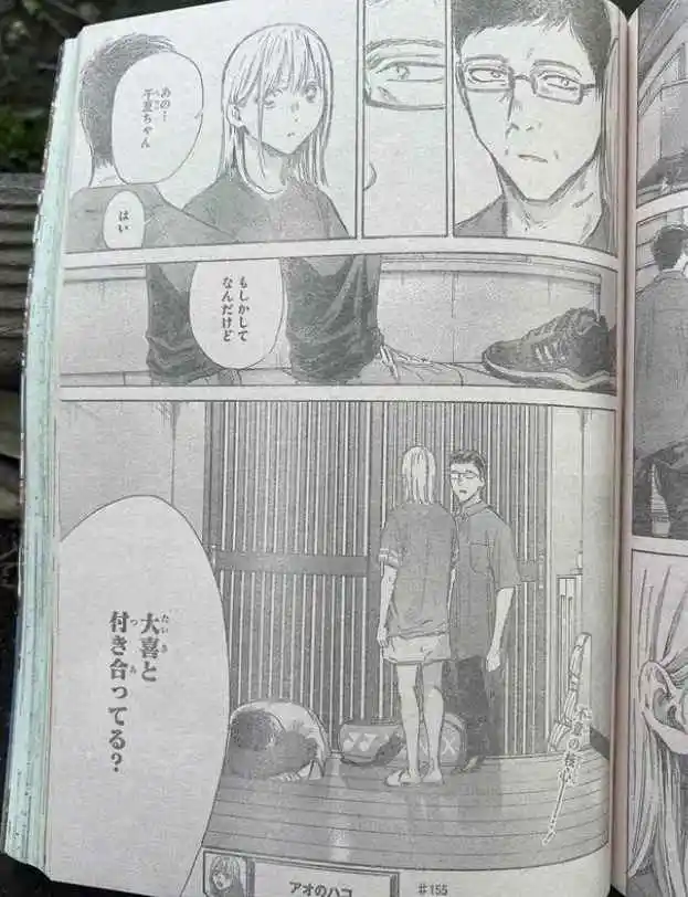 Ao No Hako - Capítulo 155 - Página 19 - LectorTMOo