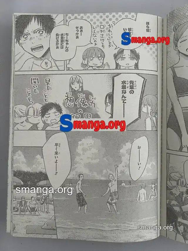 Ao No Hako - Capítulo 157 - Página 5 - LectorTMOo