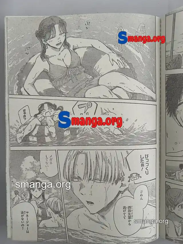 Ao No Hako - Capítulo 157 - Página 7 - LectorTMOo