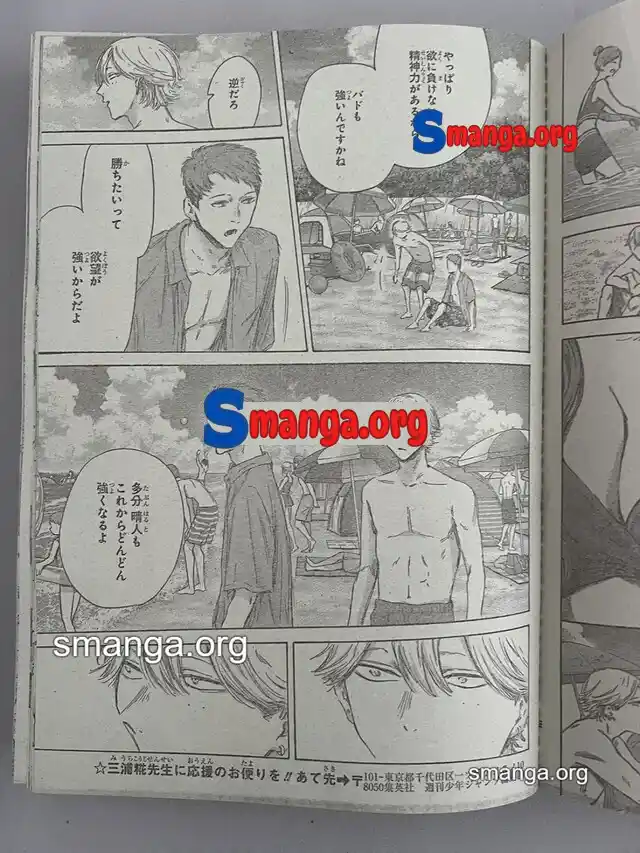 Ao No Hako - Capítulo 157 - Página 11 - LectorTMOo