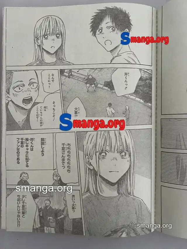Ao No Hako - Capítulo 157 - Página 17 - LectorTMOo