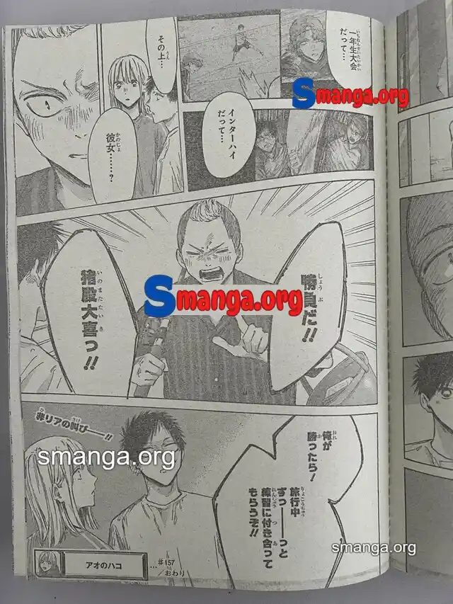 Ao No Hako - Capítulo 157 - Página 19 - LectorTMOo