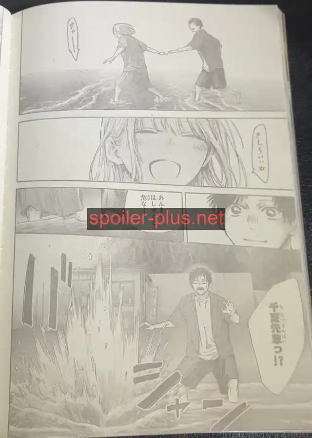 Ao No Hako - Capítulo 159 - Página 17 - LectorTMOo