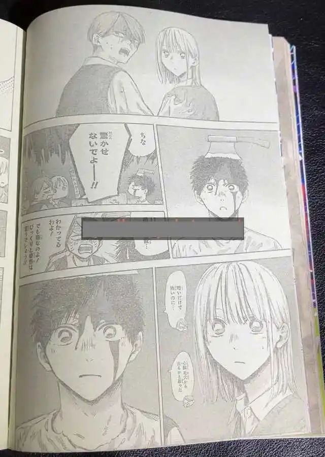 Ao No Hako - Capítulo 165 - Página 5 - LectorTMOo