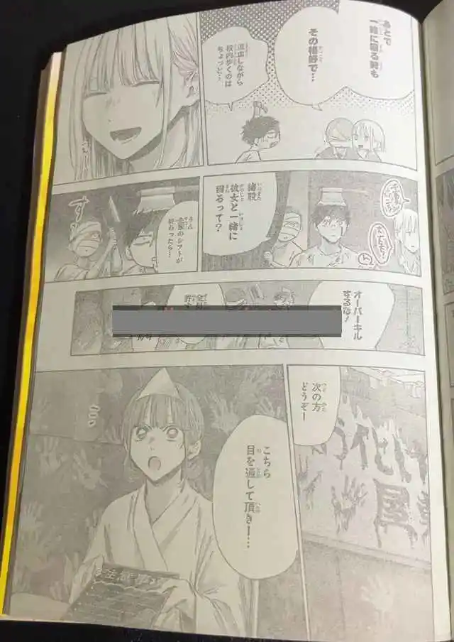 Ao No Hako - Capítulo 165 - Página 6 - LectorTMOo