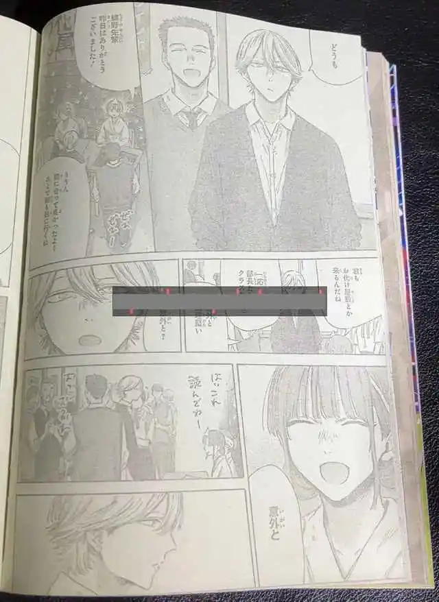 Ao No Hako - Capítulo 165 - Página 7 - LectorTMOo