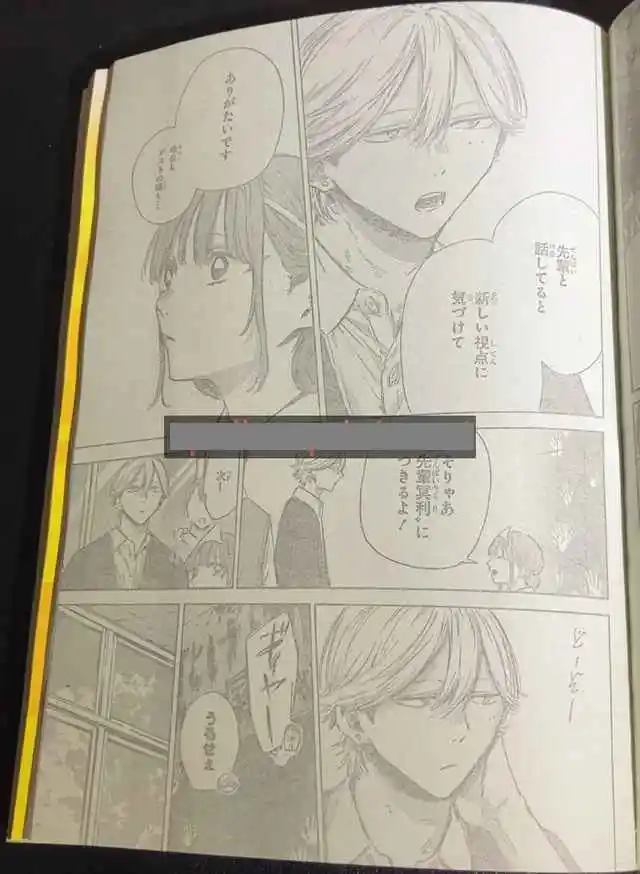 Ao No Hako - Capítulo 165 - Página 8 - LectorTMOo