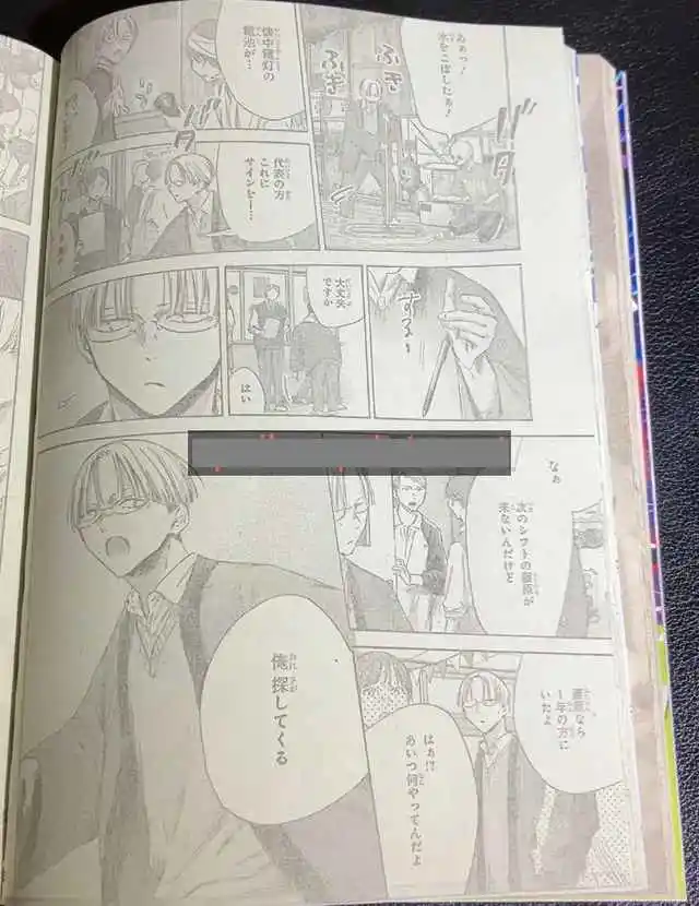 Ao No Hako - Capítulo 165 - Página 9 - LectorTMOo