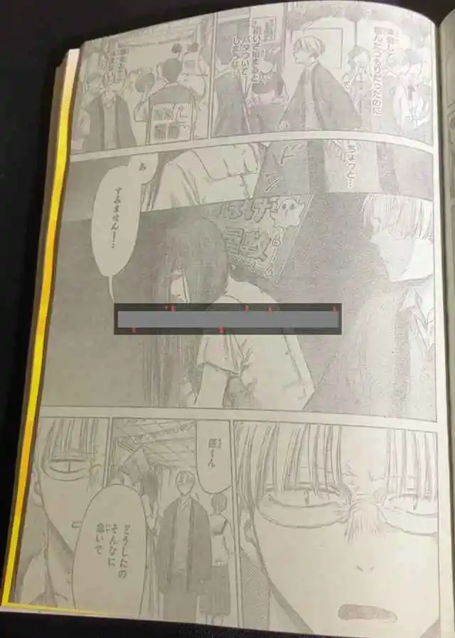 Ao No Hako - Capítulo 165 - Página 10 - LectorTMOo
