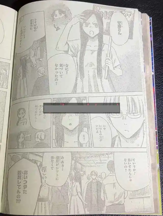 Ao No Hako - Capítulo 165 - Página 11 - LectorTMOo