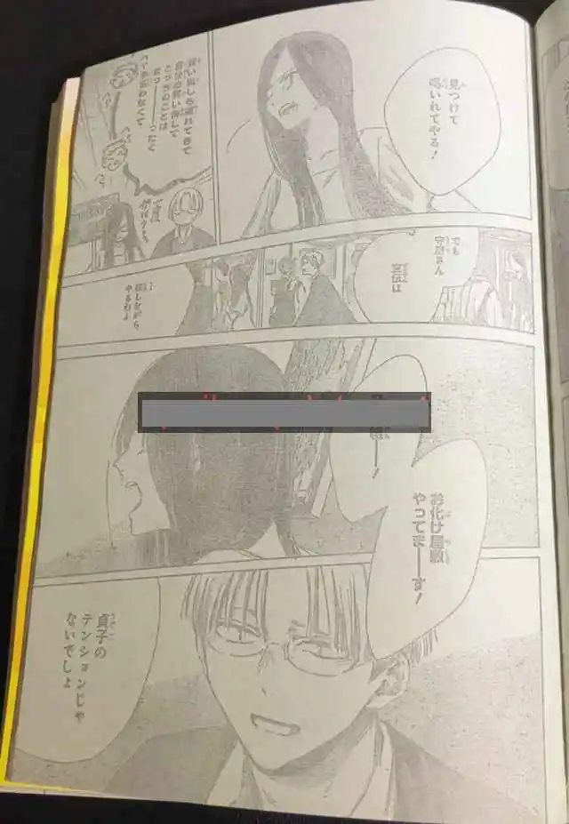 Ao No Hako - Capítulo 165 - Página 12 - LectorTMOo