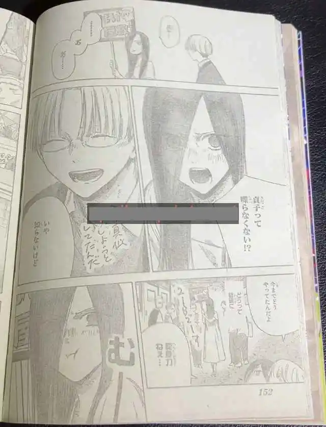 Ao No Hako - Capítulo 165 - Página 13 - LectorTMOo