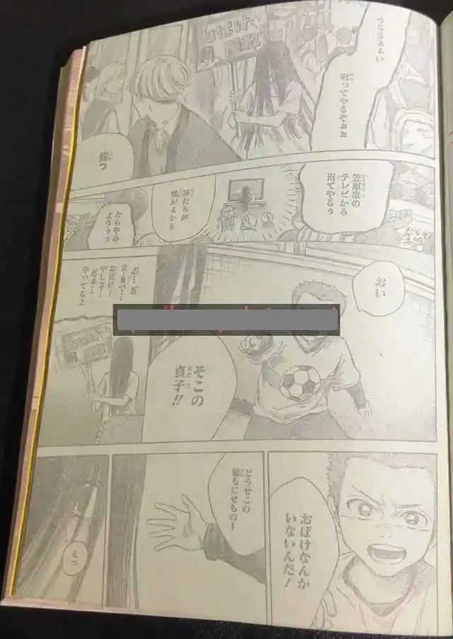 Ao No Hako - Capítulo 165 - Página 14 - LectorTMOo
