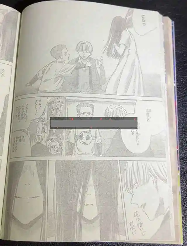 Ao No Hako - Capítulo 165 - Página 15 - LectorTMOo