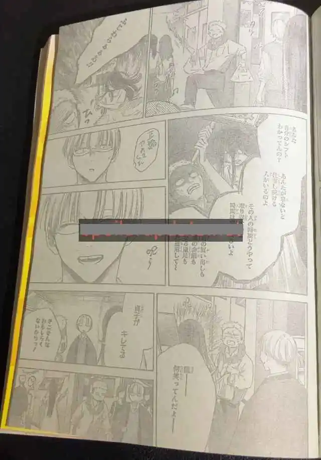 Ao No Hako - Capítulo 165 - Página 16 - LectorTMOo