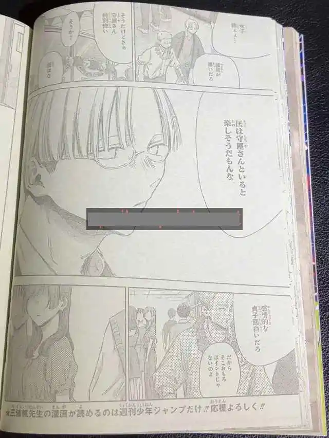 Ao No Hako - Capítulo 165 - Página 17 - LectorTMOo