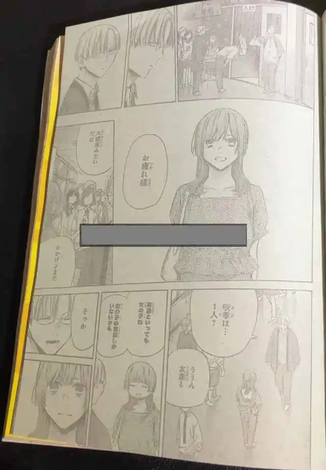 Ao No Hako - Capítulo 165 - Página 18 - LectorTMOo