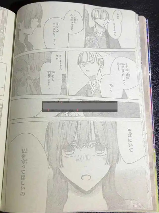 Ao No Hako - Capítulo 165 - Página 19 - LectorTMOo