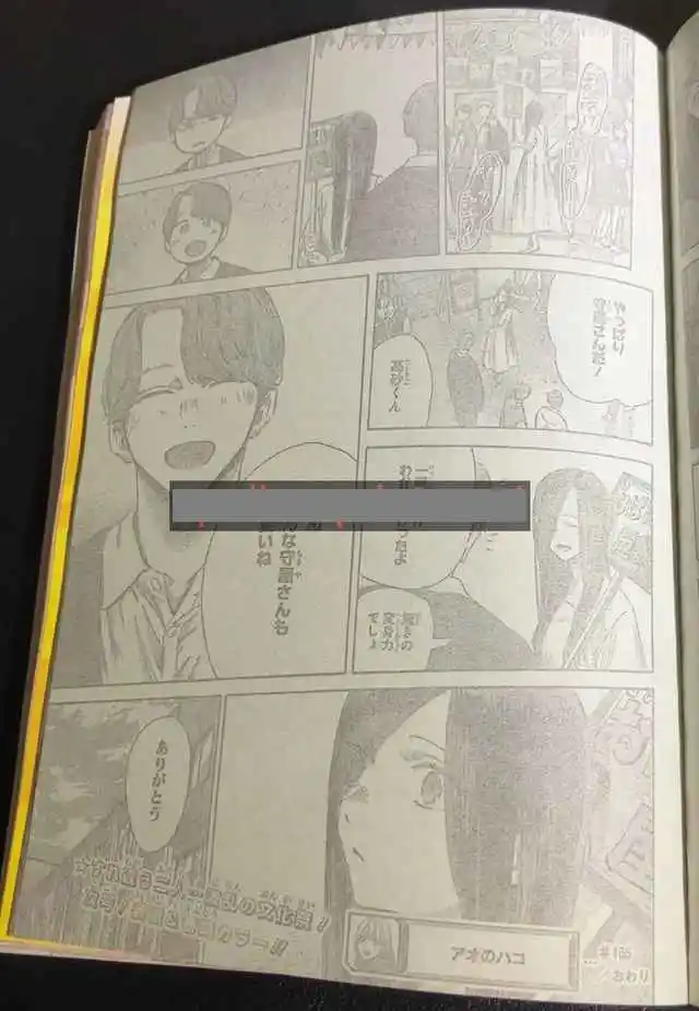 Ao No Hako - Capítulo 165 - Página 20 - LectorTMOo