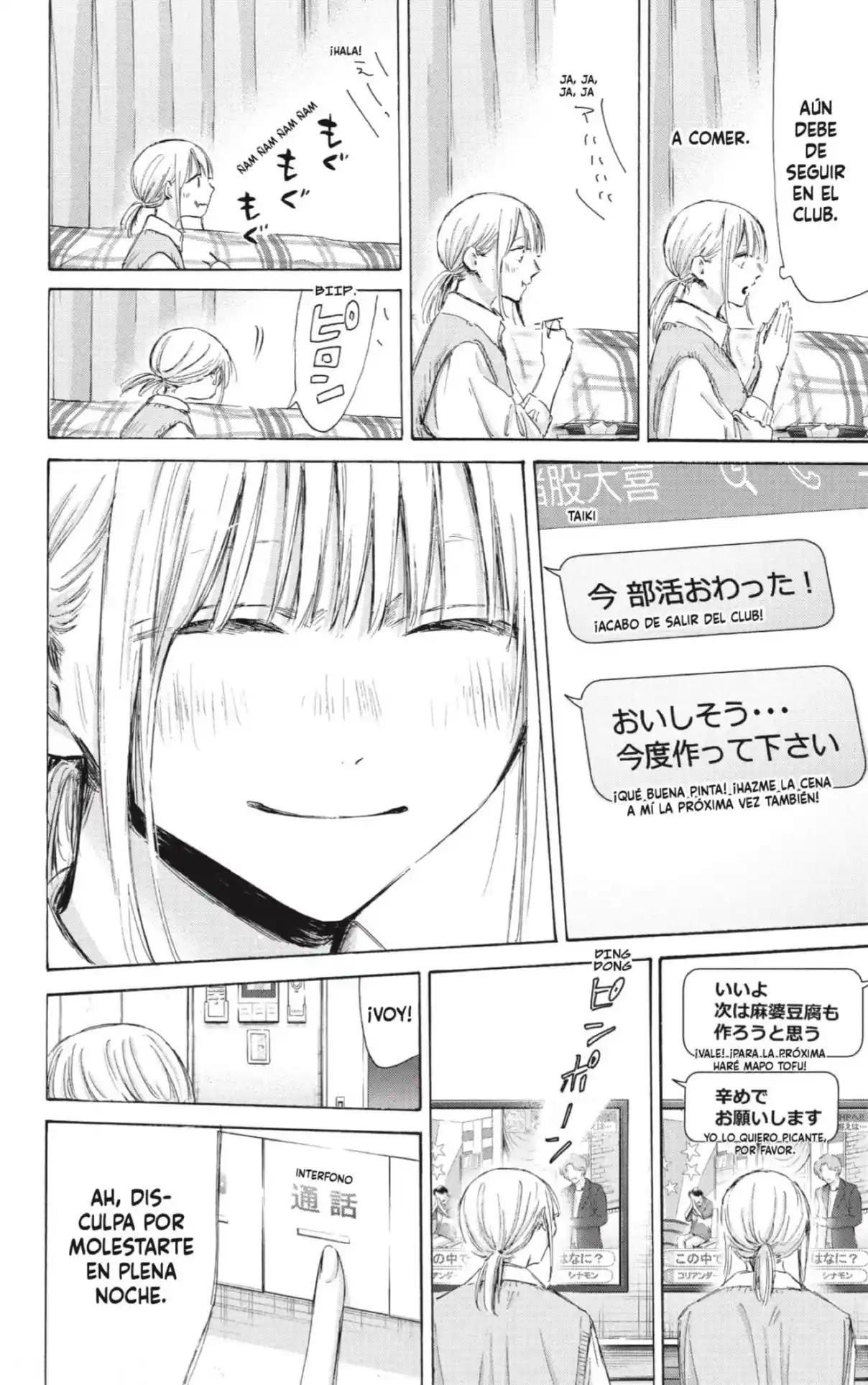 Ao No Hako - Capítulo 199 - Página 16 - LectorTMOo