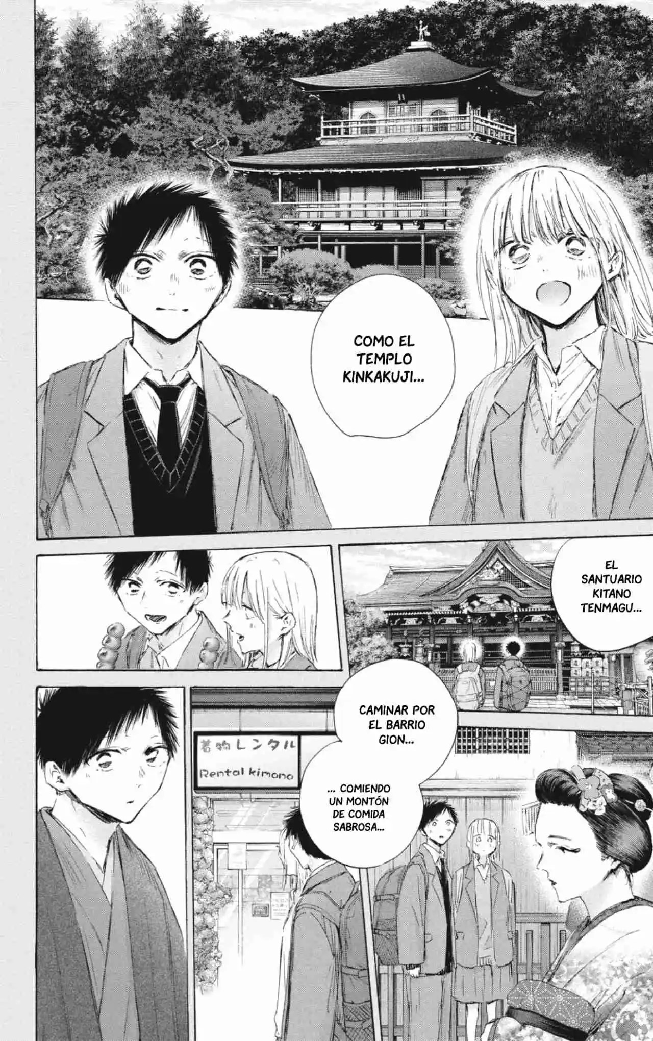 Ao No Hako - Capítulo 200 - Página 17 - LectorTMOo
