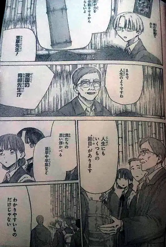Ao No Hako - Capítulo 204 - Página 12 - LectorTMOo