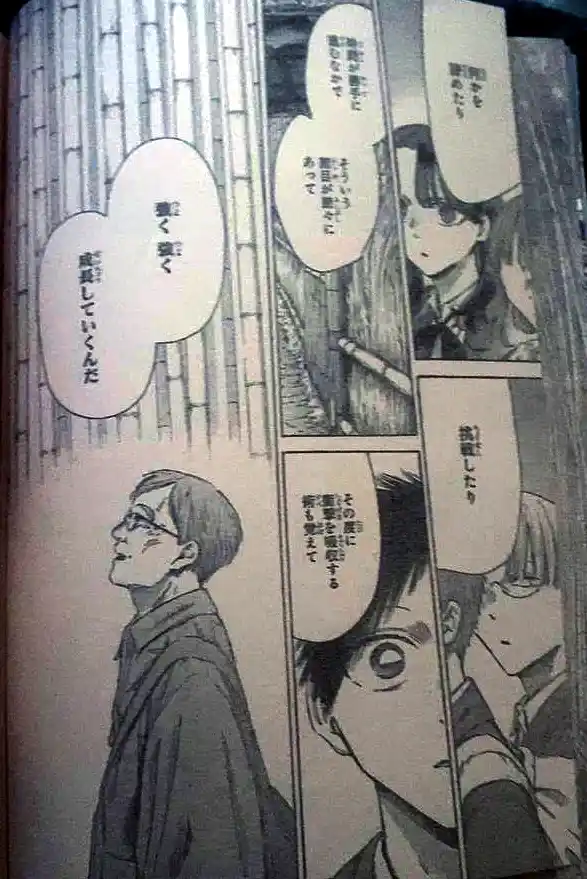 Ao No Hako - Capítulo 204 - Página 13 - LectorTMOo
